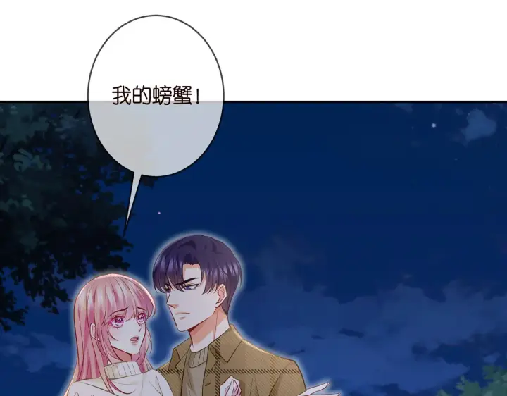 漫画《名门挚爱》第344 甜蜜旅行第72张图