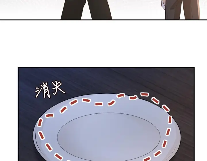 漫画《名门挚爱》第344 甜蜜旅行第74张图