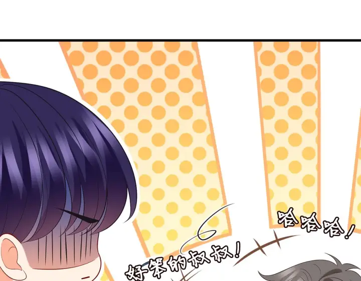 漫画《名门挚爱》第344 甜蜜旅行第8张图