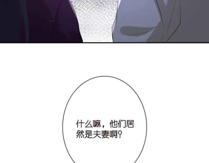 漫画《名门挚爱》第344 甜蜜旅行第80张图