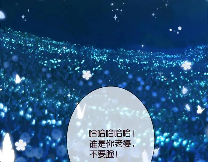 漫画《名门挚爱》第344 甜蜜旅行第85张图