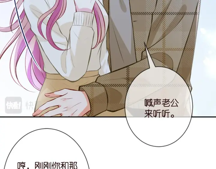 漫画《名门挚爱》第344 甜蜜旅行第90张图