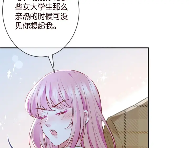 漫画《名门挚爱》第344 甜蜜旅行第91张图