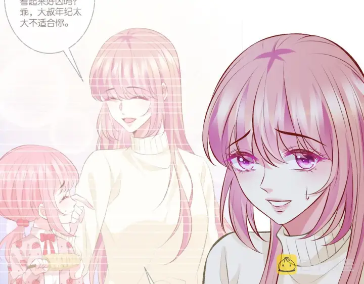 漫画《名门挚爱》第344 甜蜜旅行第94张图
