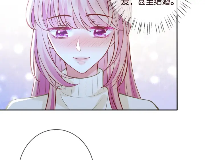 漫画《名门挚爱》第344 甜蜜旅行第96张图