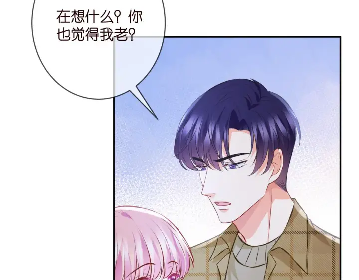 漫画《名门挚爱》第344 甜蜜旅行第97张图