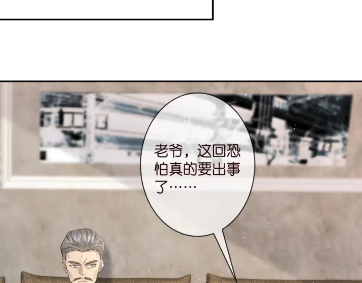漫画《名门挚爱》第345话 美色陷阱第10张图