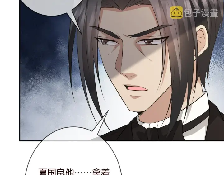 漫画《名门挚爱》第345话 美色陷阱第13张图