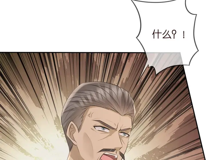 漫画《名门挚爱》第345话 美色陷阱第15张图