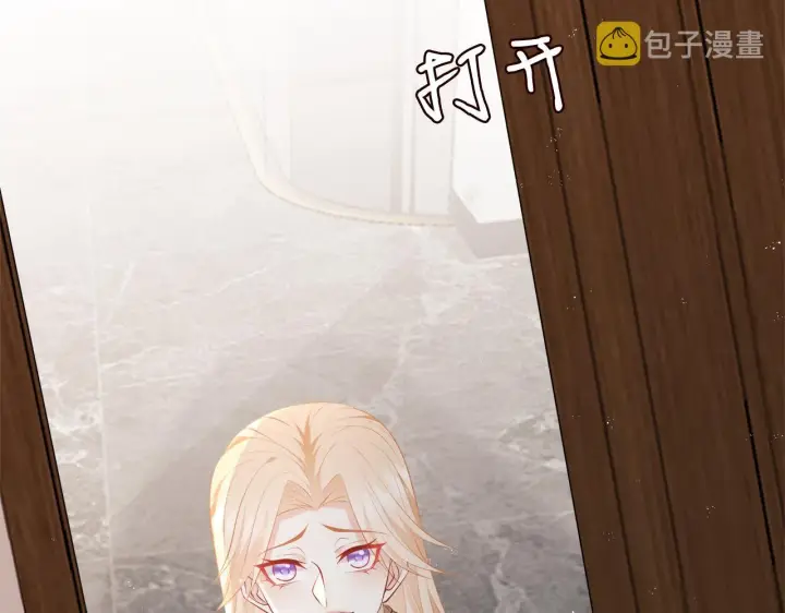 漫画《名门挚爱》第345话 美色陷阱第18张图