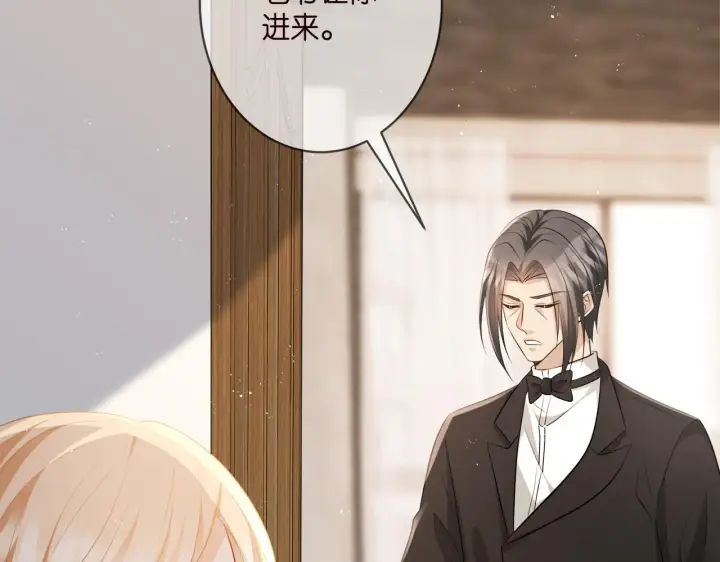 漫画《名门挚爱》第345话 美色陷阱第21张图