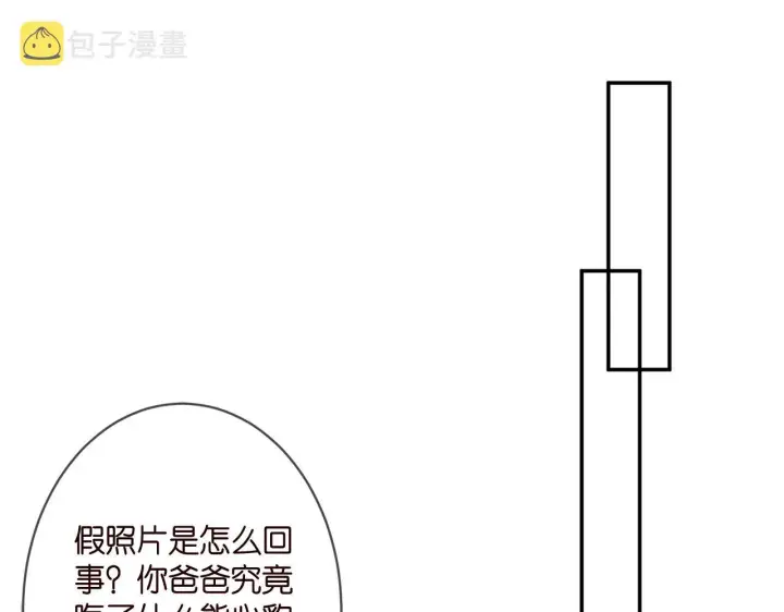 漫画《名门挚爱》第345话 美色陷阱第24张图