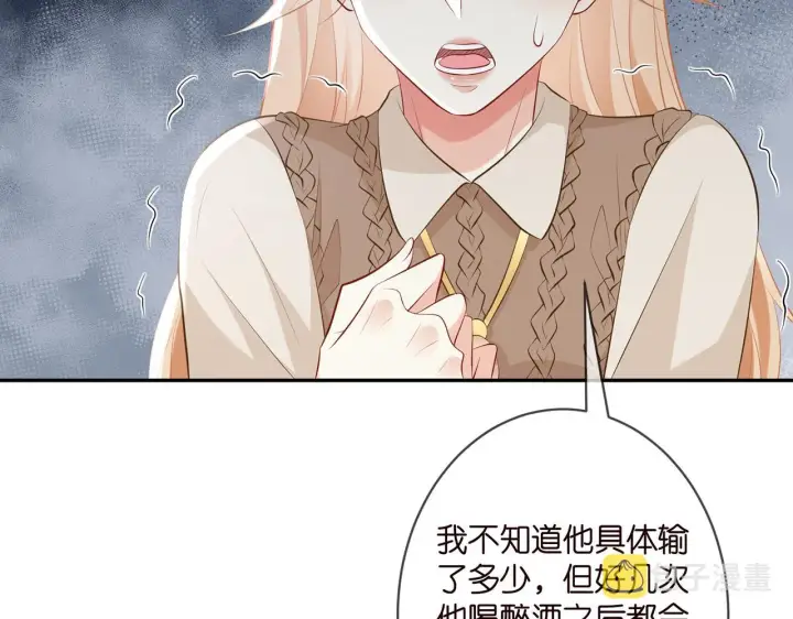 漫画《名门挚爱》第345话 美色陷阱第36张图