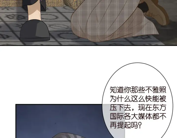 漫画《名门挚爱》第345话 美色陷阱第39张图