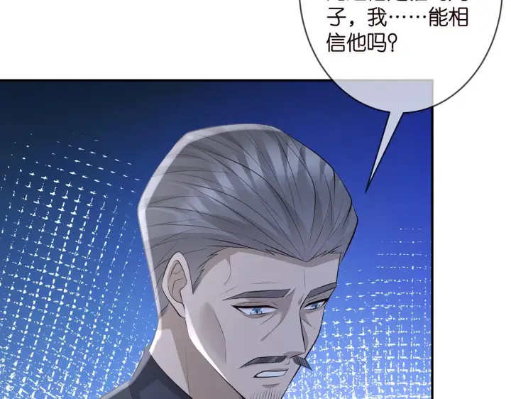 漫画《名门挚爱》第345话 美色陷阱第53张图
