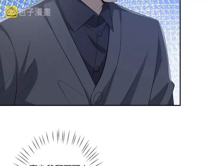 漫画《名门挚爱》第345话 美色陷阱第54张图