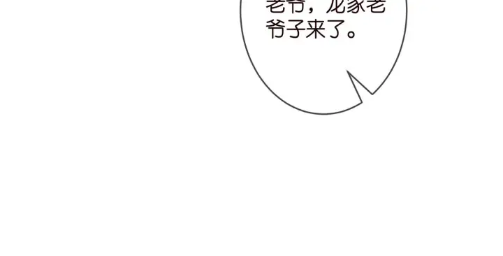 漫画《名门挚爱》第345话 美色陷阱第59张图