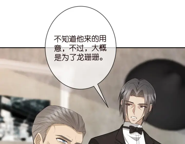漫画《名门挚爱》第345话 美色陷阱第60张图