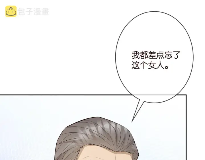 漫画《名门挚爱》第345话 美色陷阱第62张图