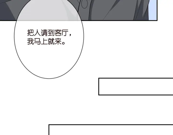 漫画《名门挚爱》第345话 美色陷阱第64张图