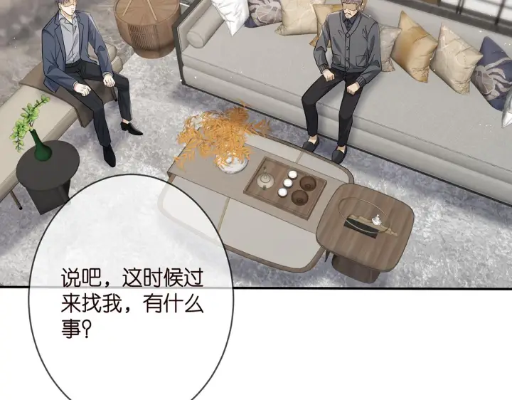 漫画《名门挚爱》第345话 美色陷阱第66张图