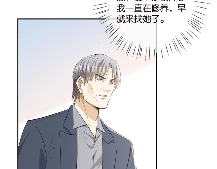 漫画《名门挚爱》第345话 美色陷阱第70张图