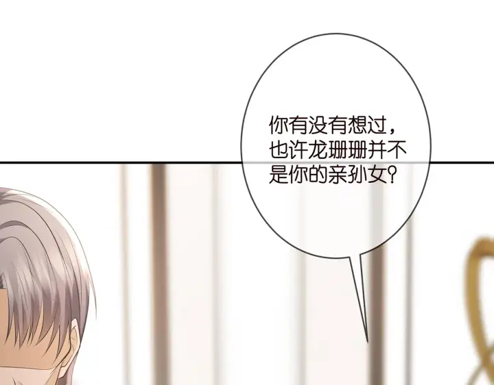 漫画《名门挚爱》第345话 美色陷阱第78张图