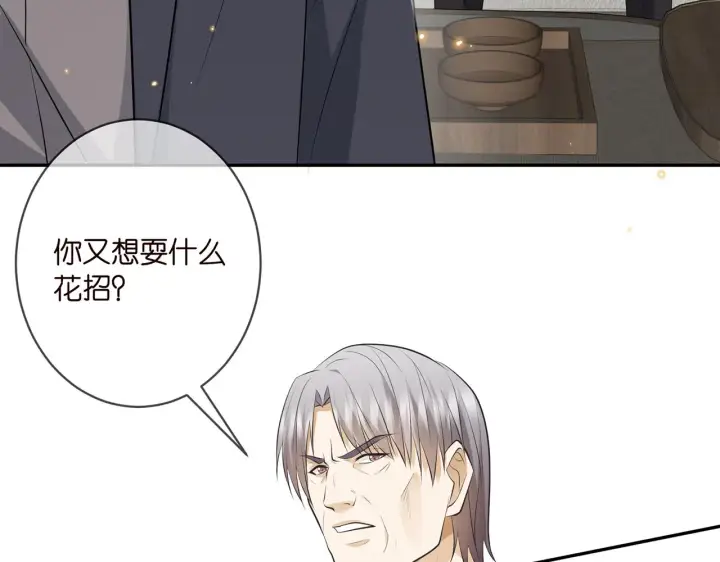 漫画《名门挚爱》第345话 美色陷阱第80张图
