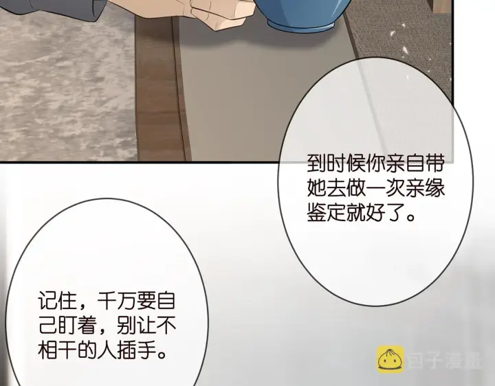 漫画《名门挚爱》第345话 美色陷阱第88张图