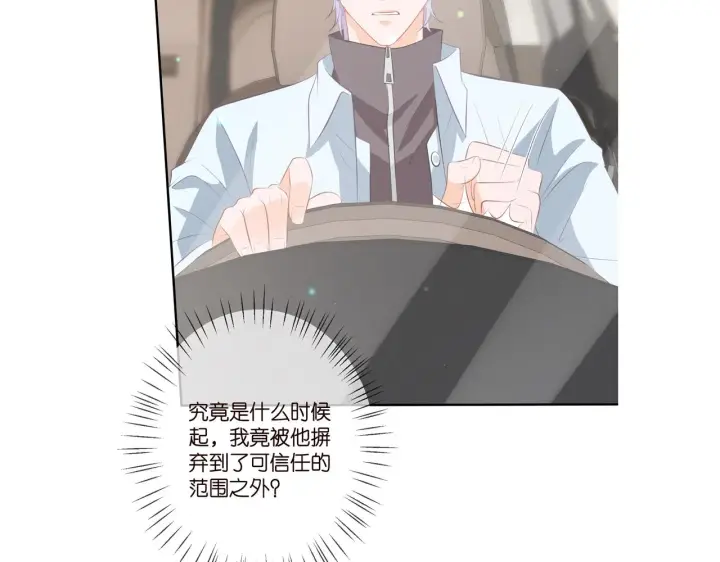 漫画《名门挚爱》第346话 不敢信任的人第102张图