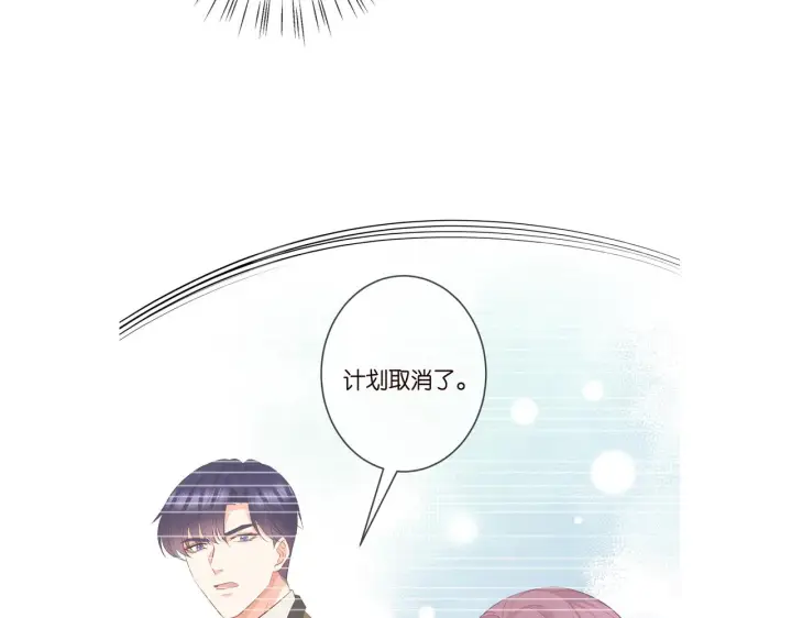 漫画《名门挚爱》第346话 不敢信任的人第103张图