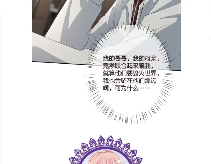 漫画《名门挚爱》第346话 不敢信任的人第106张图