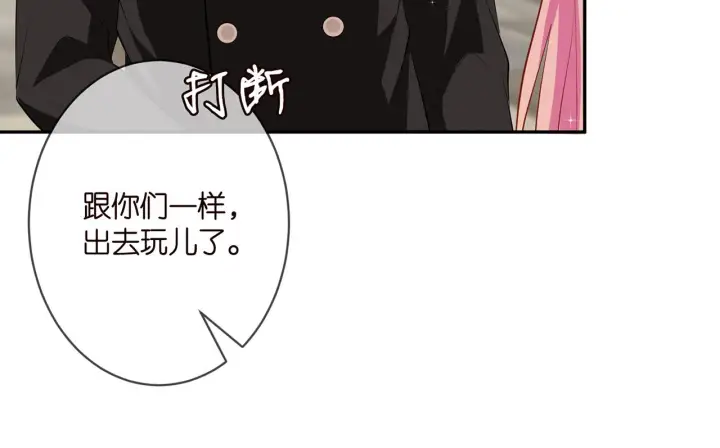 漫画《名门挚爱》第346话 不敢信任的人第14张图