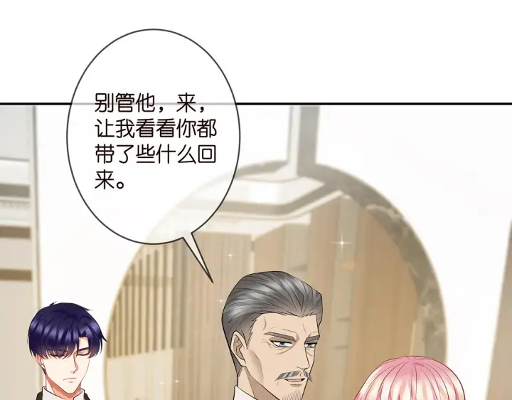 漫画《名门挚爱》第346话 不敢信任的人第15张图