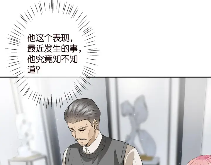 漫画《名门挚爱》第346话 不敢信任的人第20张图