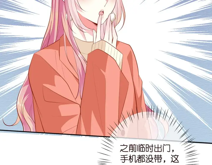 漫画《名门挚爱》第346话 不敢信任的人第23张图
