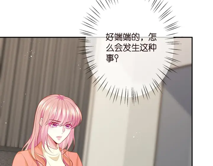 漫画《名门挚爱》第346话 不敢信任的人第42张图