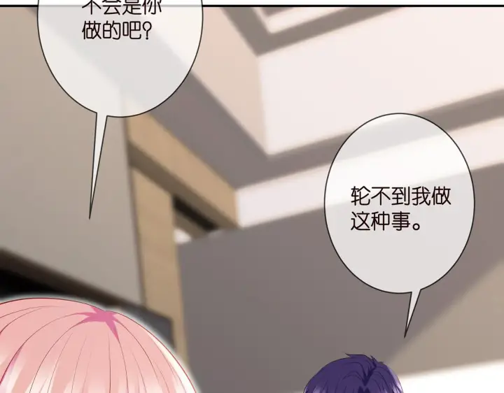 漫画《名门挚爱》第346话 不敢信任的人第44张图