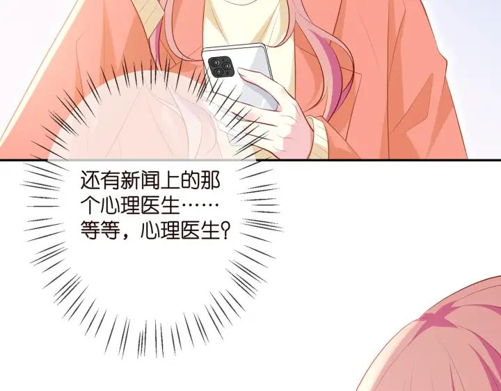 漫画《名门挚爱》第346话 不敢信任的人第48张图