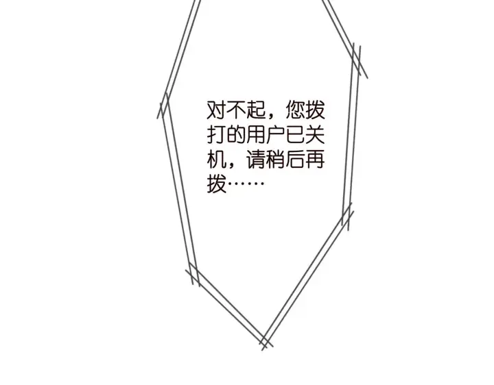 漫画《名门挚爱》第346话 不敢信任的人第51张图