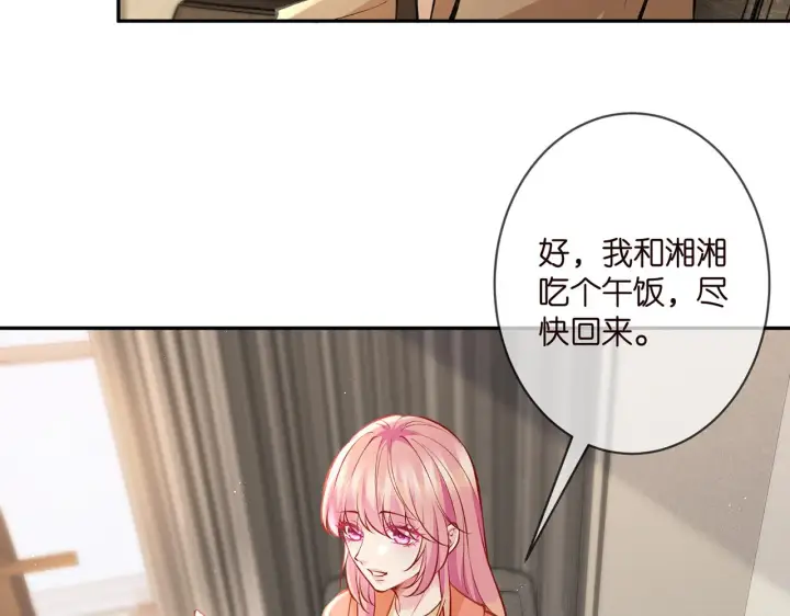 漫画《名门挚爱》第346话 不敢信任的人第63张图