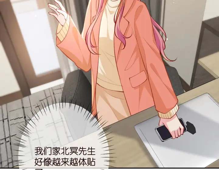 漫画《名门挚爱》第346话 不敢信任的人第64张图