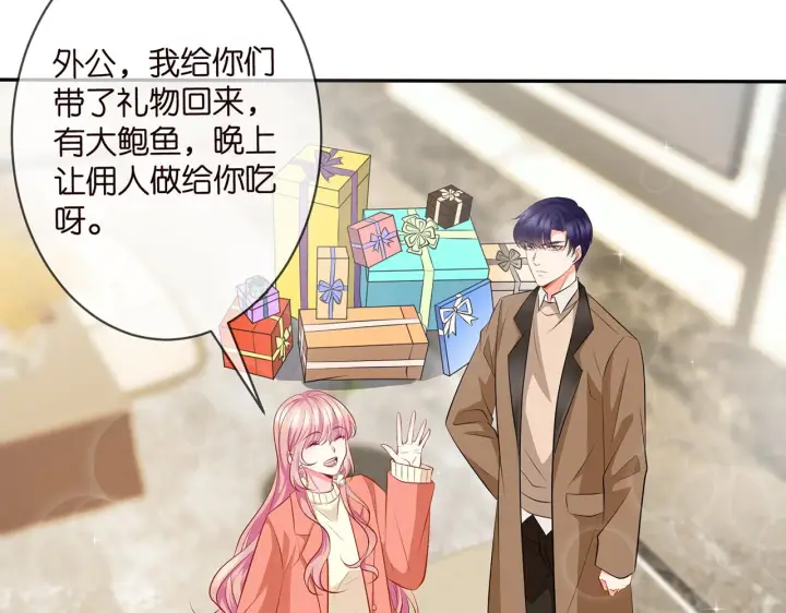 漫画《名门挚爱》第346话 不敢信任的人第7张图