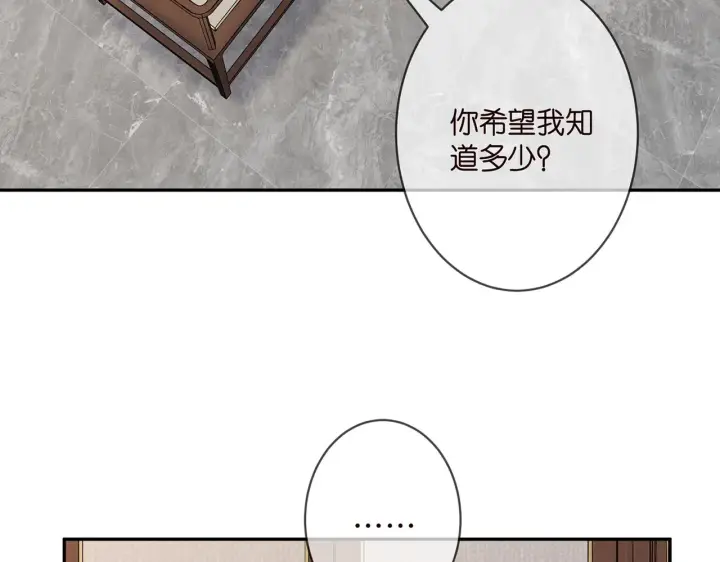 漫画《名门挚爱》第346话 不敢信任的人第73张图