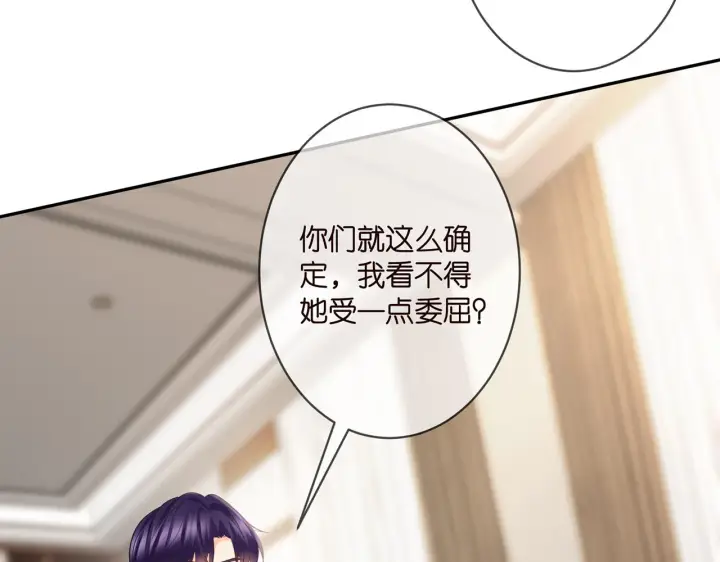 漫画《名门挚爱》第346话 不敢信任的人第83张图