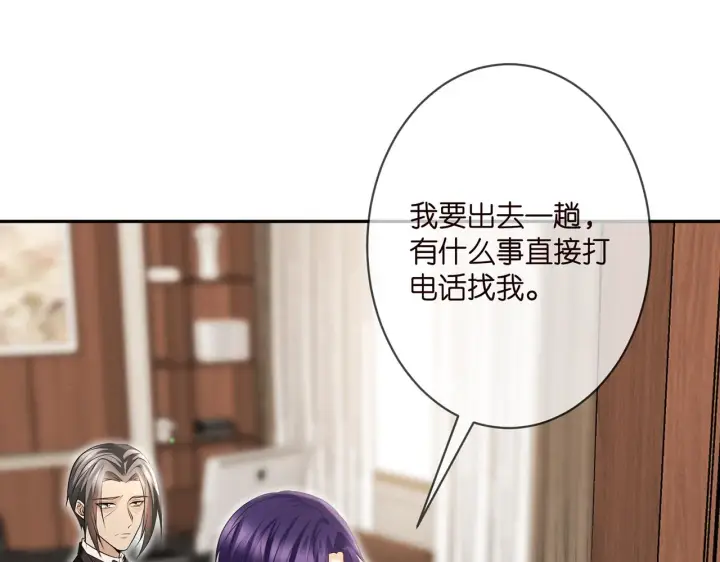漫画《名门挚爱》第346话 不敢信任的人第91张图