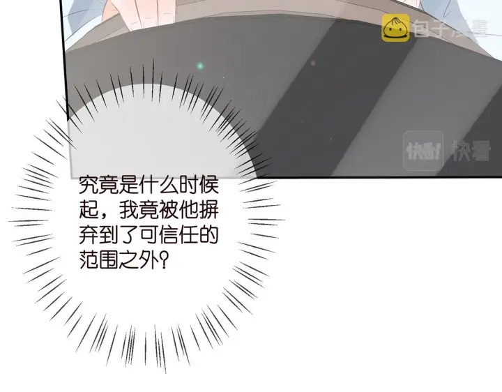 漫画《名门挚爱》第347话 欺骗第14张图