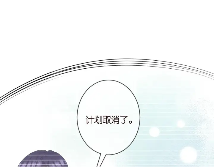 漫画《名门挚爱》第347话 欺骗第15张图
