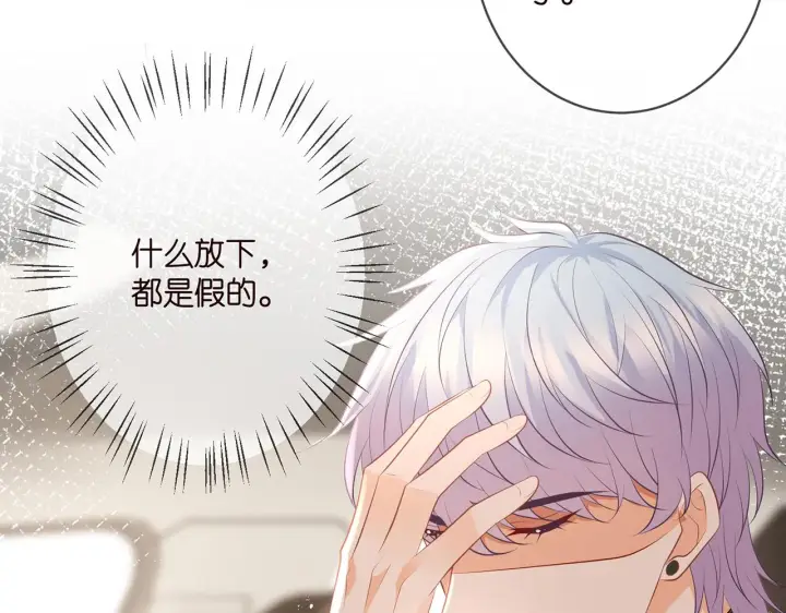 漫画《名门挚爱》第347话 欺骗第18张图
