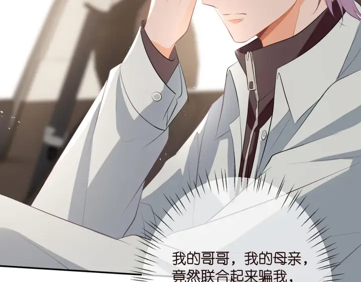 漫画《名门挚爱》第347话 欺骗第19张图